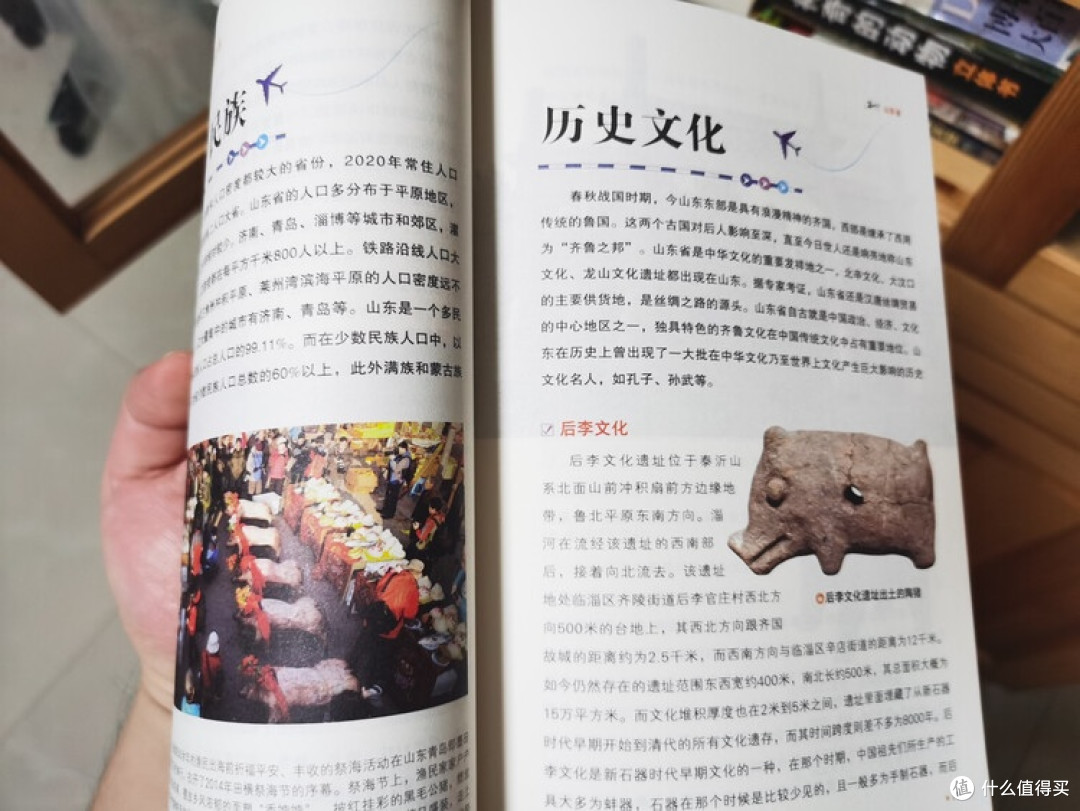 中国地理百科:分省叙事与系统整合