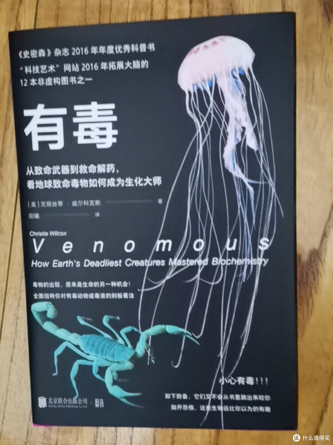 毒液的双面人生：从致命到治愈