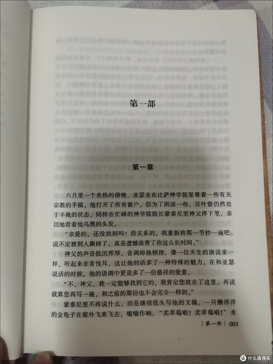 穿越灵魂炼狱的觉醒之旅——读《牛虻》的震撼体验