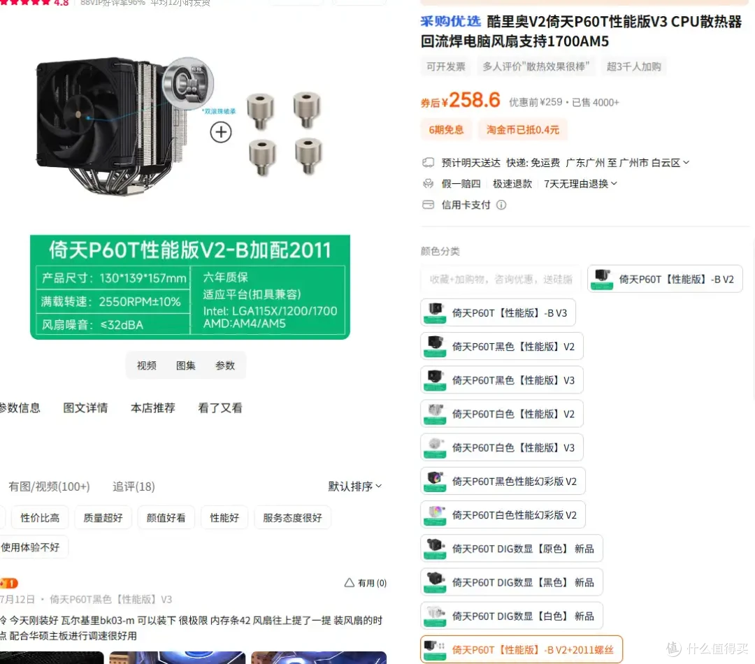 【评测】新贵战旧王：攀威Z06D EX V.S 酷里奥P60T性能版-B V2