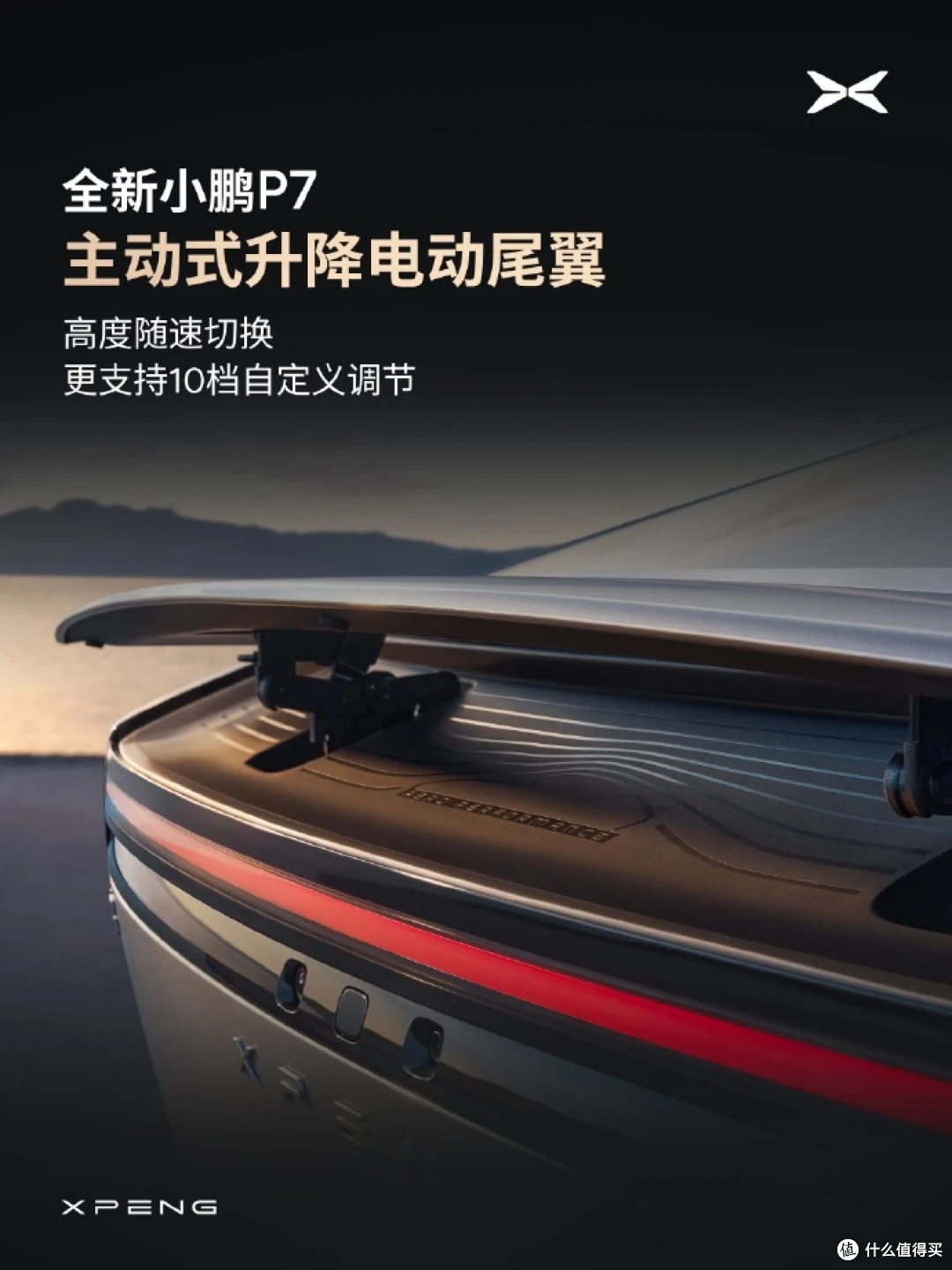 这配件是和小米同一个供应商吗?全新小鹏P7内饰细节曝光