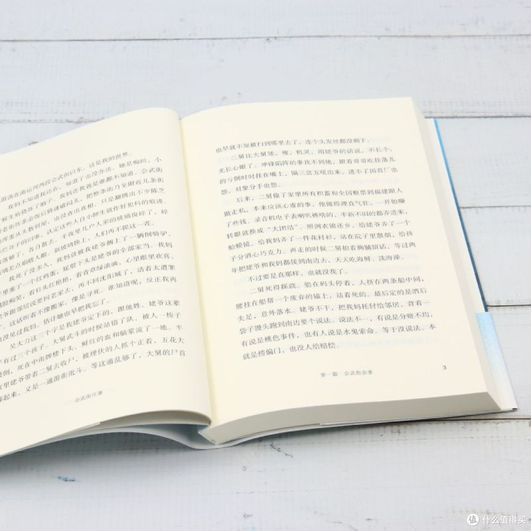 会武街往事赵彦之短篇小说集/故事集(待补)北京十月文艺出版社