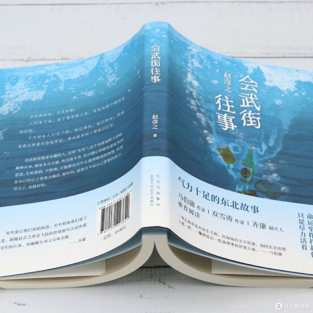 会武街往事赵彦之短篇小说集/故事集(待补)北京十月文艺出版社