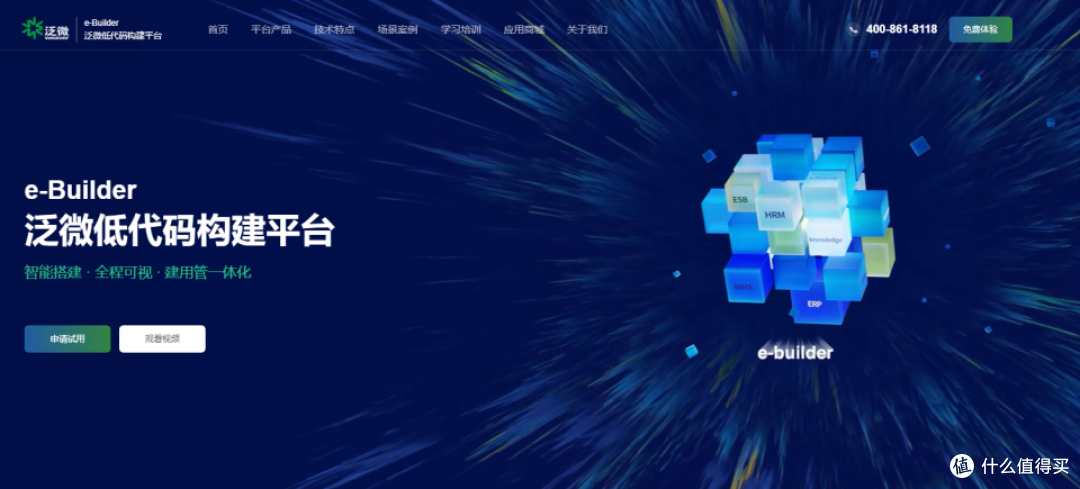 2025年好用的5款低代码平台功能详细测评(8月最新发布)