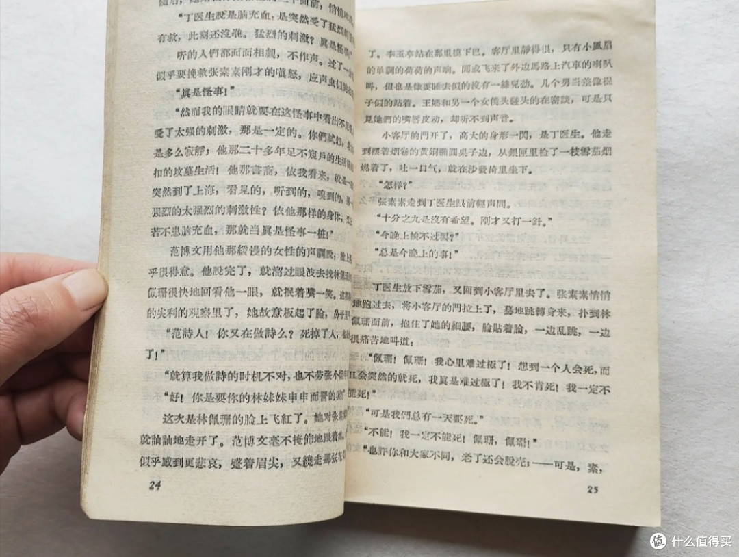 长篇小说阅读技巧与策略