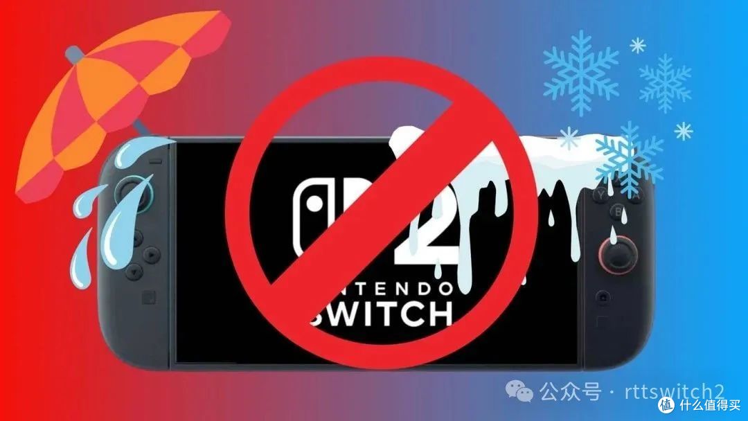 任天堂提醒用户请勿在高温环境下游玩Switch 2主机
