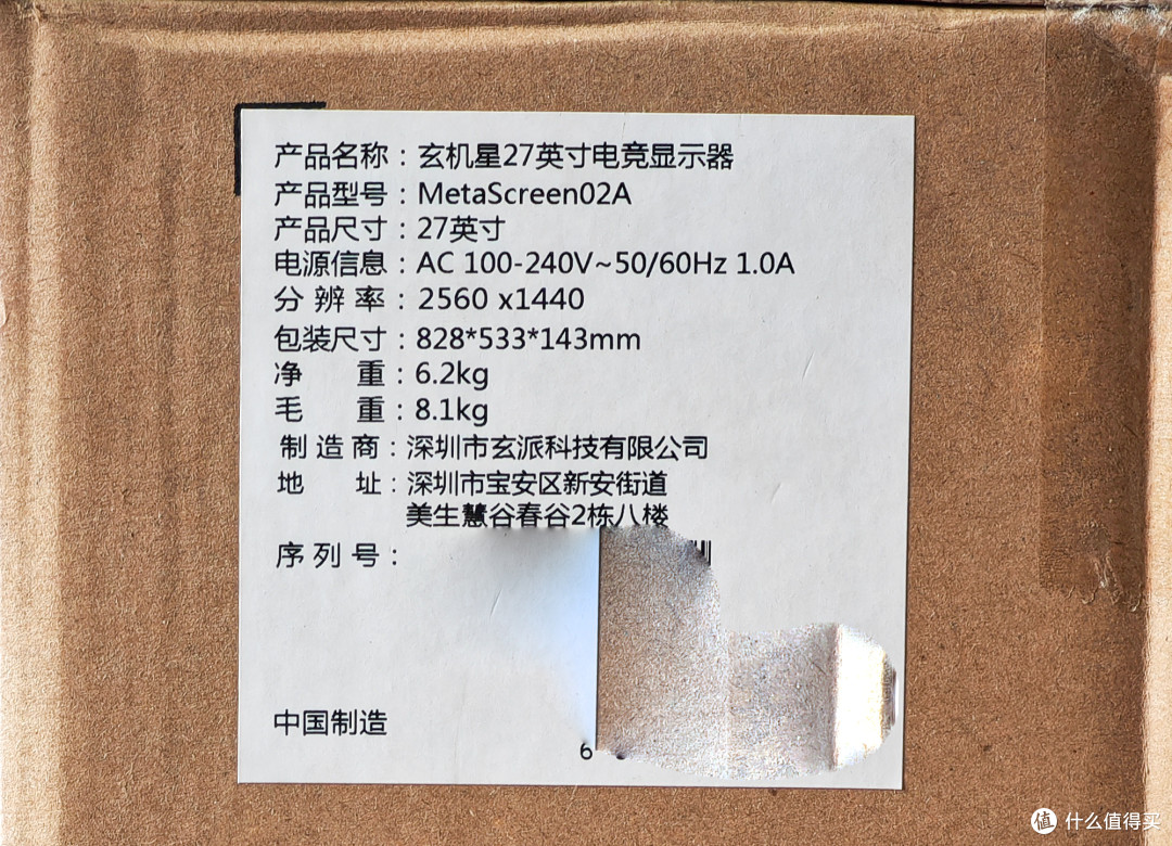 翻车还是真香？国产500多块2K/165Hz友达面板游戏显示器开箱验票