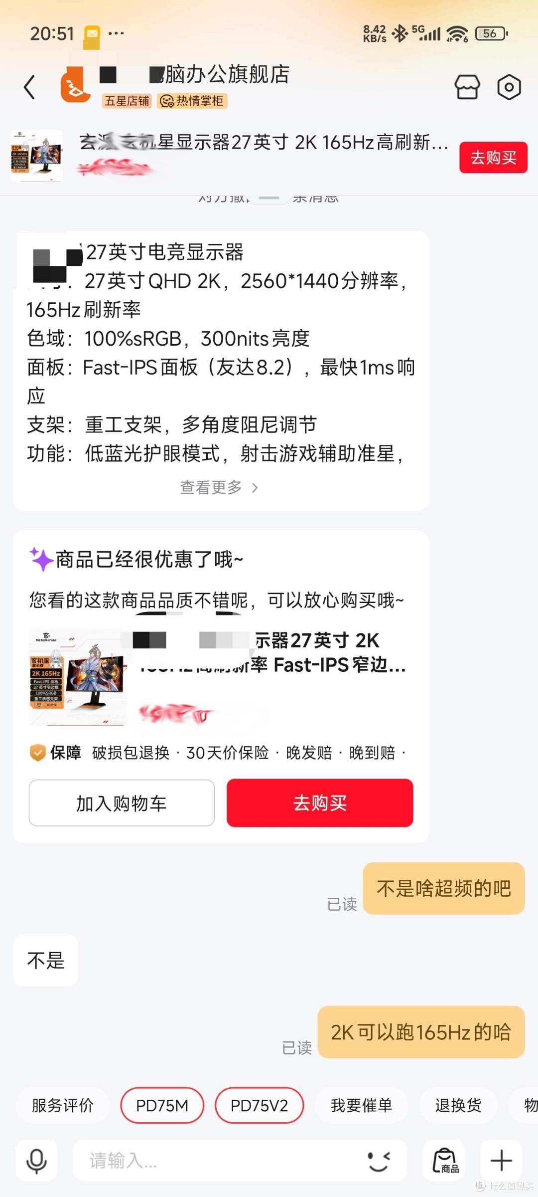 翻车还是真香？国产500多块2K/165Hz友达面板游戏显示器开箱验票