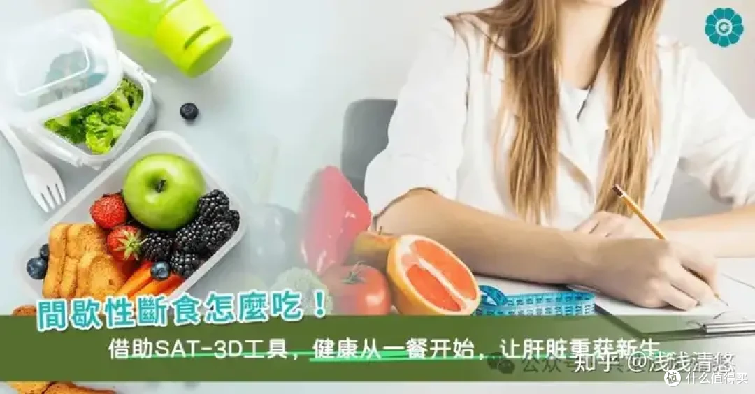 科学实证:吃饭时间一变,4个月肝脏脂肪减24%,无需节食!