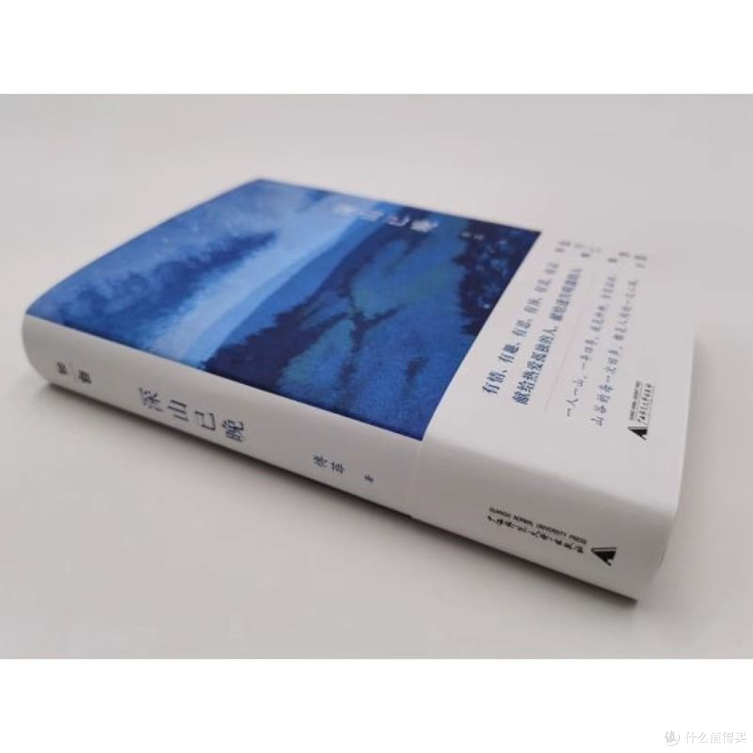 深山已晚(精) 生态深山山地美学 自然文学现代散文集 傅菲著