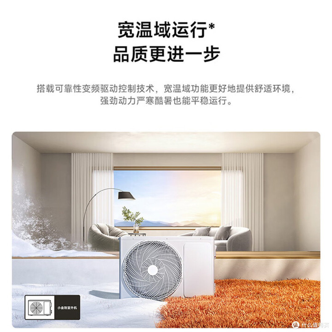 小米巨省电2匹空调：南方湿热天亲测，省电≠牺牲凉快