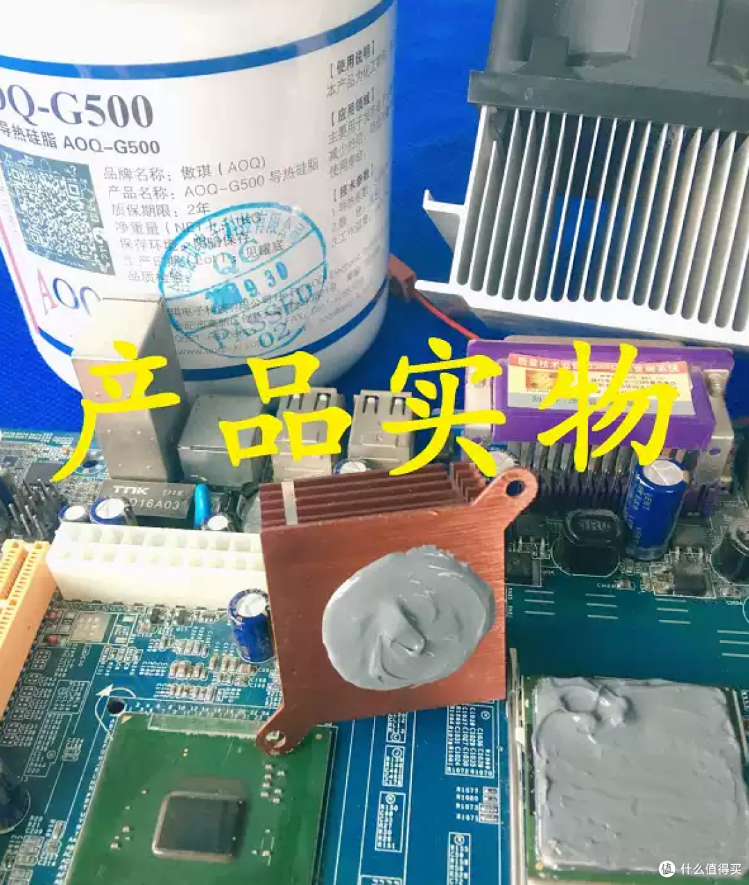 解决高功率快充散热难题,傲琪G500导热硅脂的专业方案