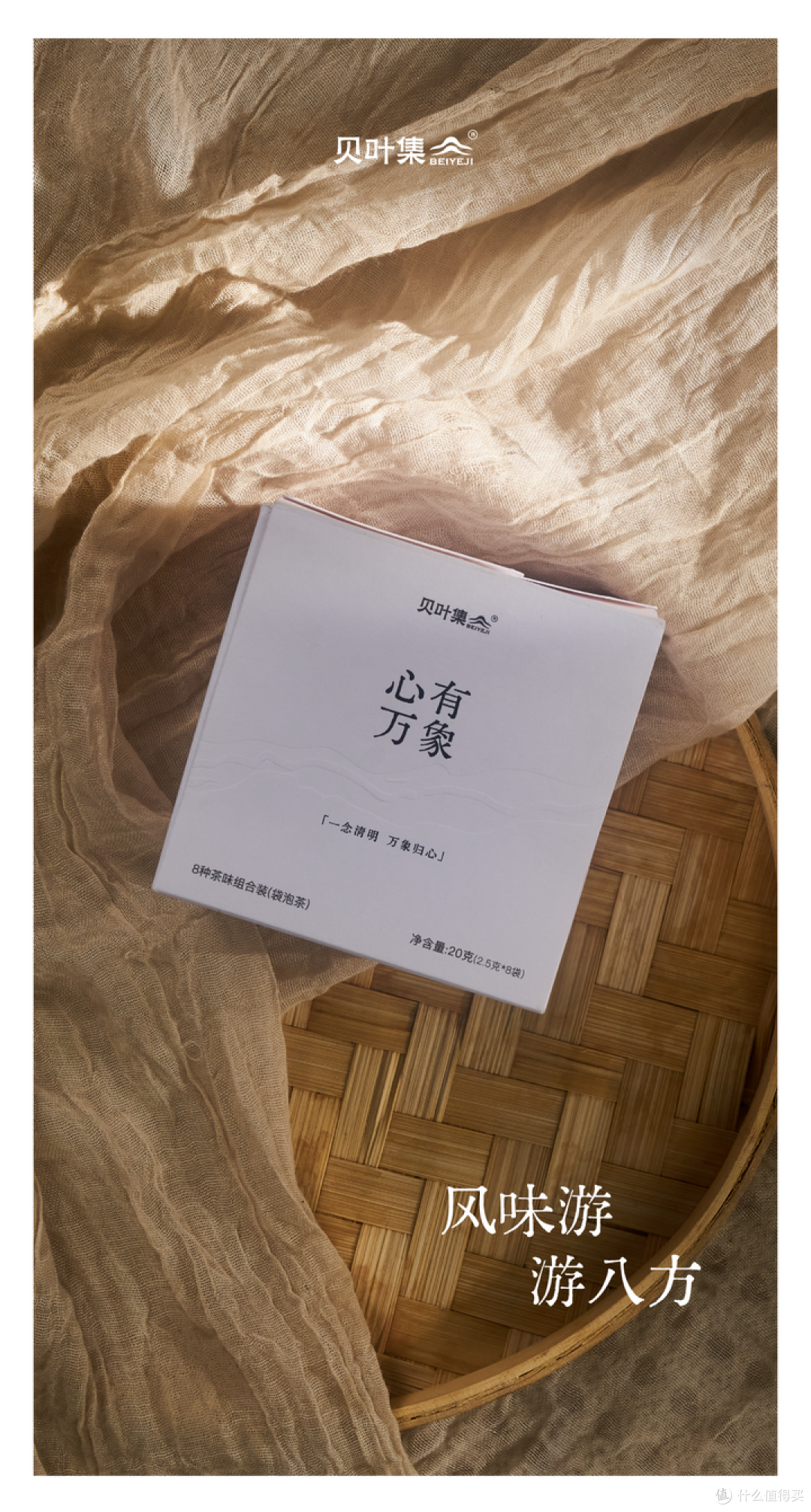 风味游，游八方