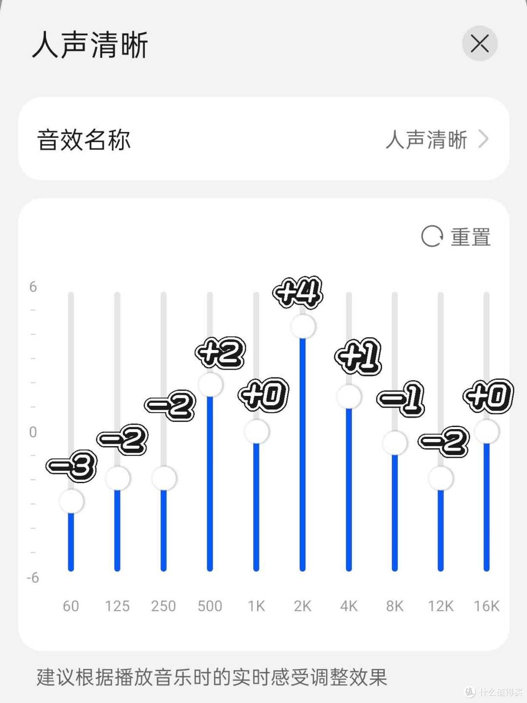 捣鼓一个暑假，FreeBuds 6i这个音质设置绝了！