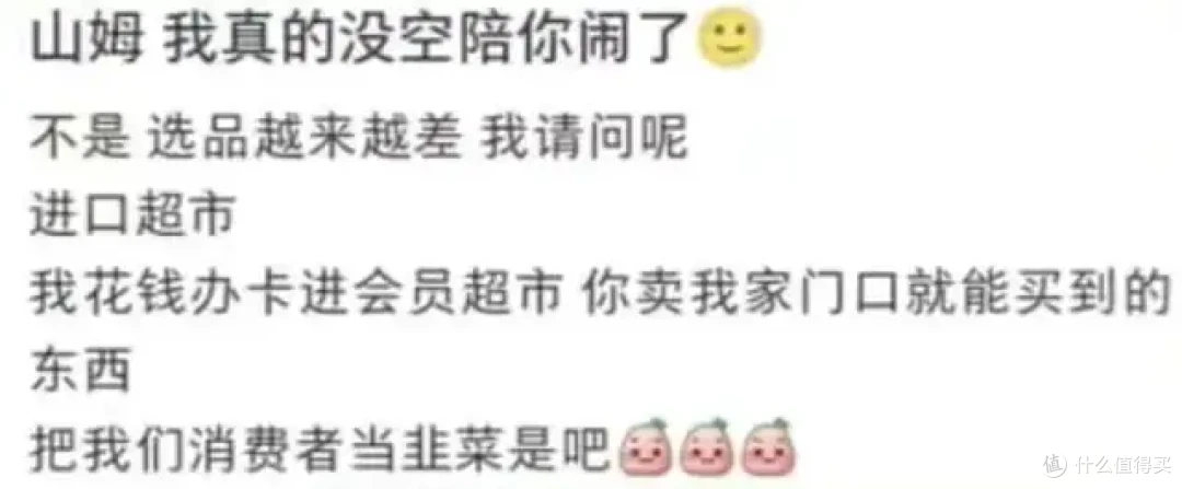 山姆严选翻车了?一颗好丽友派竟毁了山姆?