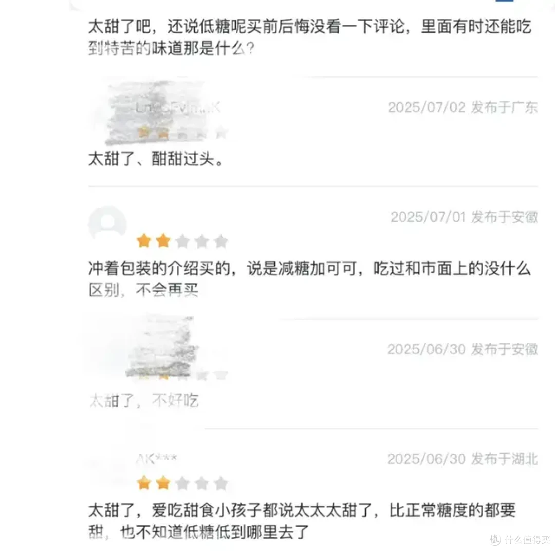 山姆严选翻车了?一颗好丽友派竟毁了山姆?