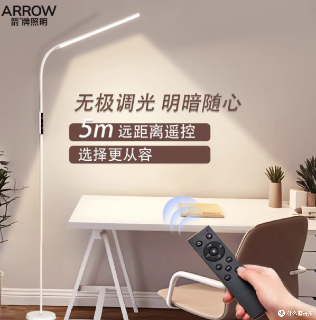 ✨护眼大救星 | ARROW 箭家的落地护眼灯,真的神了!