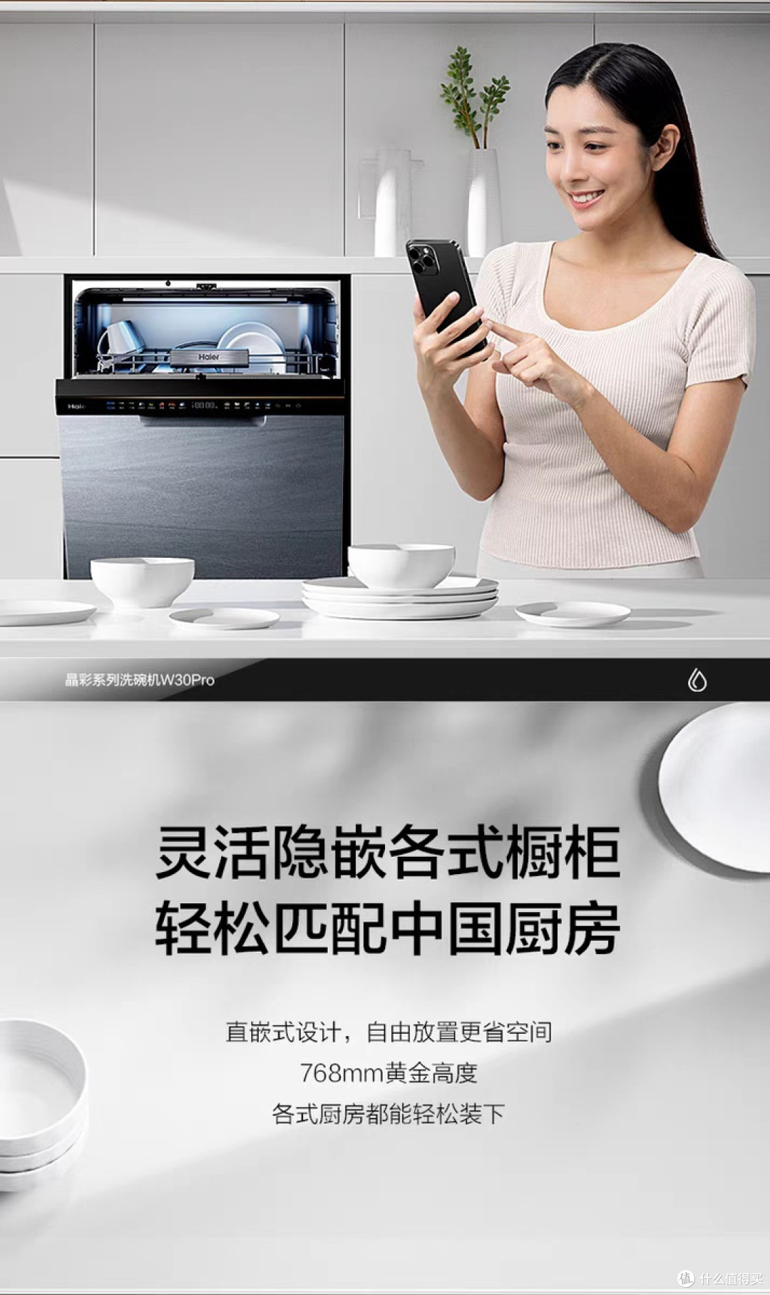 海尔双微蒸汽洗W30Pro,家务新帮手