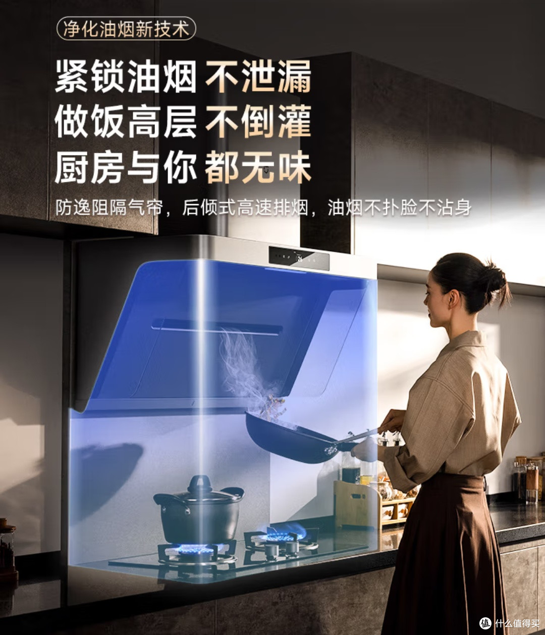 🌟超赞!米家小米抽油烟机净烟机P1,厨房焕新必备神器🌟