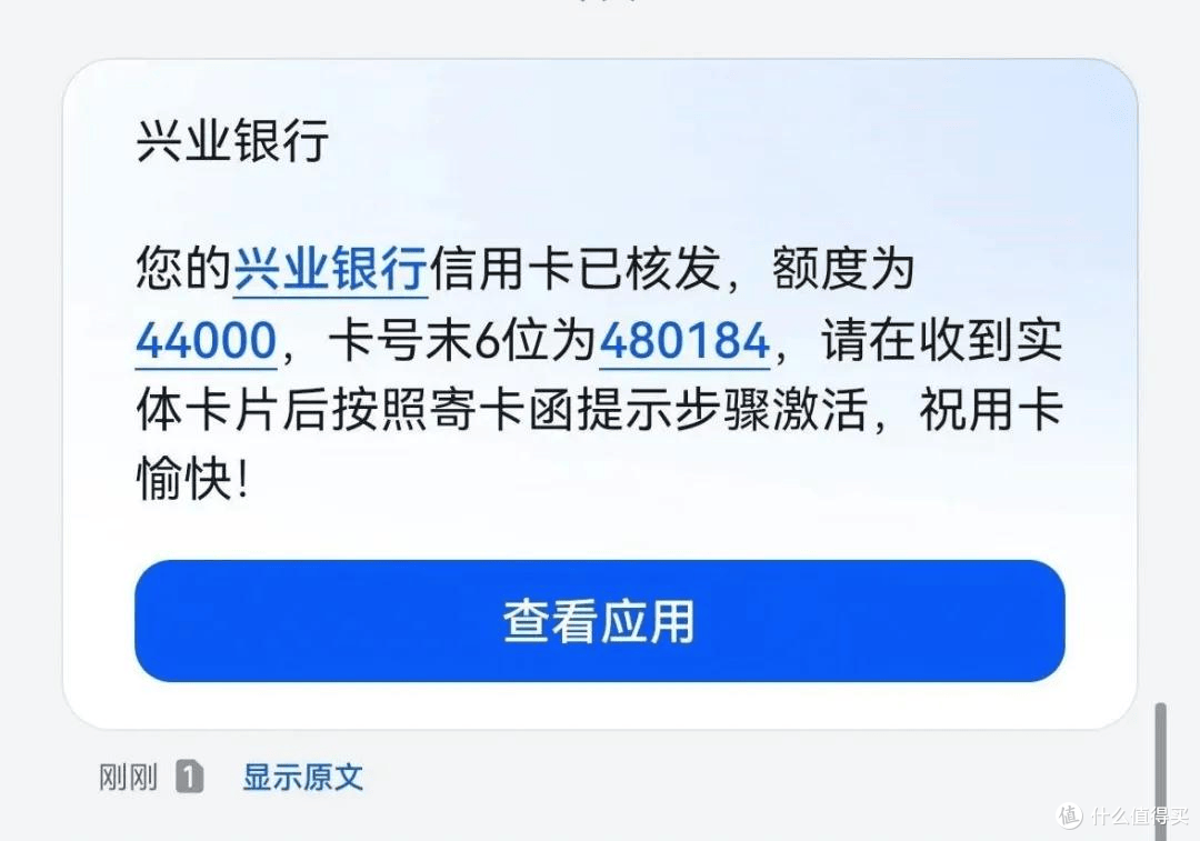 快上车,兴业信用卡放水秒批!花户别错过!