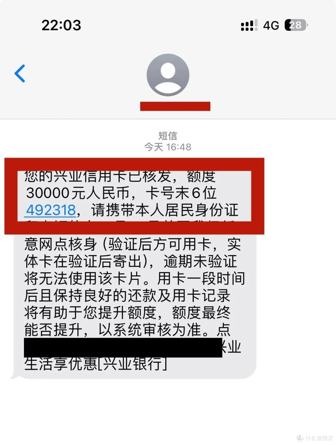 快上车,兴业信用卡放水秒批!花户别错过!