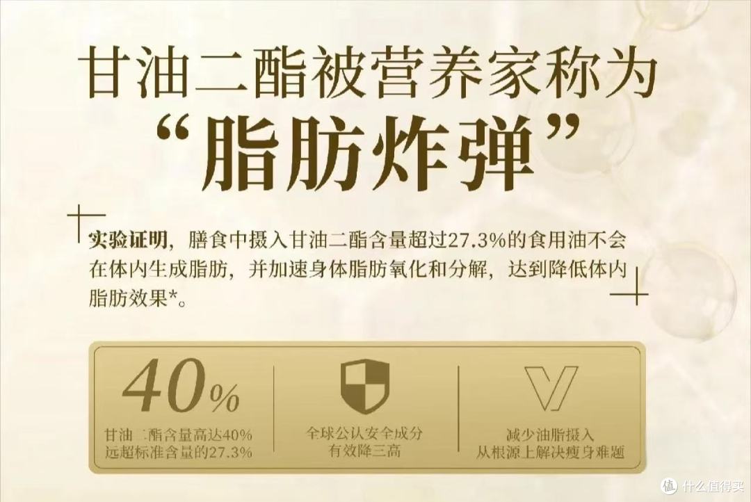 减脂期不敢碰油？这款二酯食用油或许能打破你的饮食焦虑​
