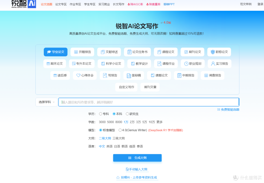 被这8个AI论文写作工具狠狠惊艳!口碑碾压同行,学生党人手一个