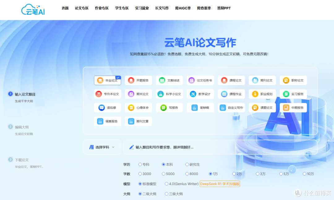 被这8个AI论文写作工具狠狠惊艳!口碑碾压同行,学生党人手一个