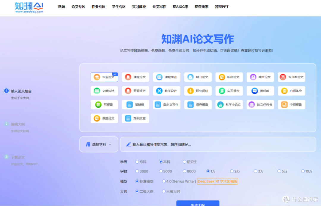 被这8个AI论文写作工具狠狠惊艳!口碑碾压同行,学生党人手一个