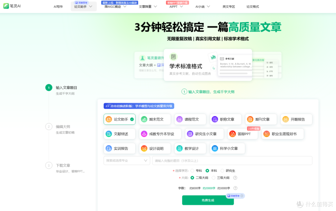 被这8个AI论文写作工具狠狠惊艳!口碑碾压同行,学生党人手一个