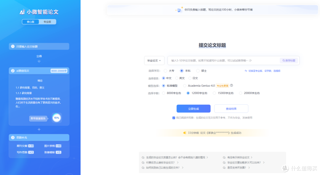 被这8个AI论文写作工具狠狠惊艳!口碑碾压同行,学生党人手一个