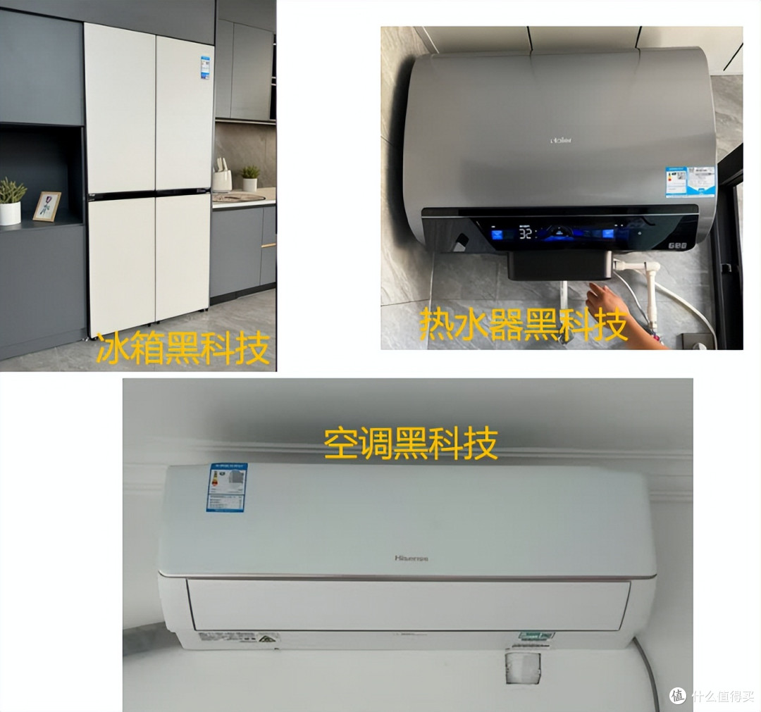 家电黑科技盘点(1期),超薄冰箱、高能效空调和3D智慧洗热水器