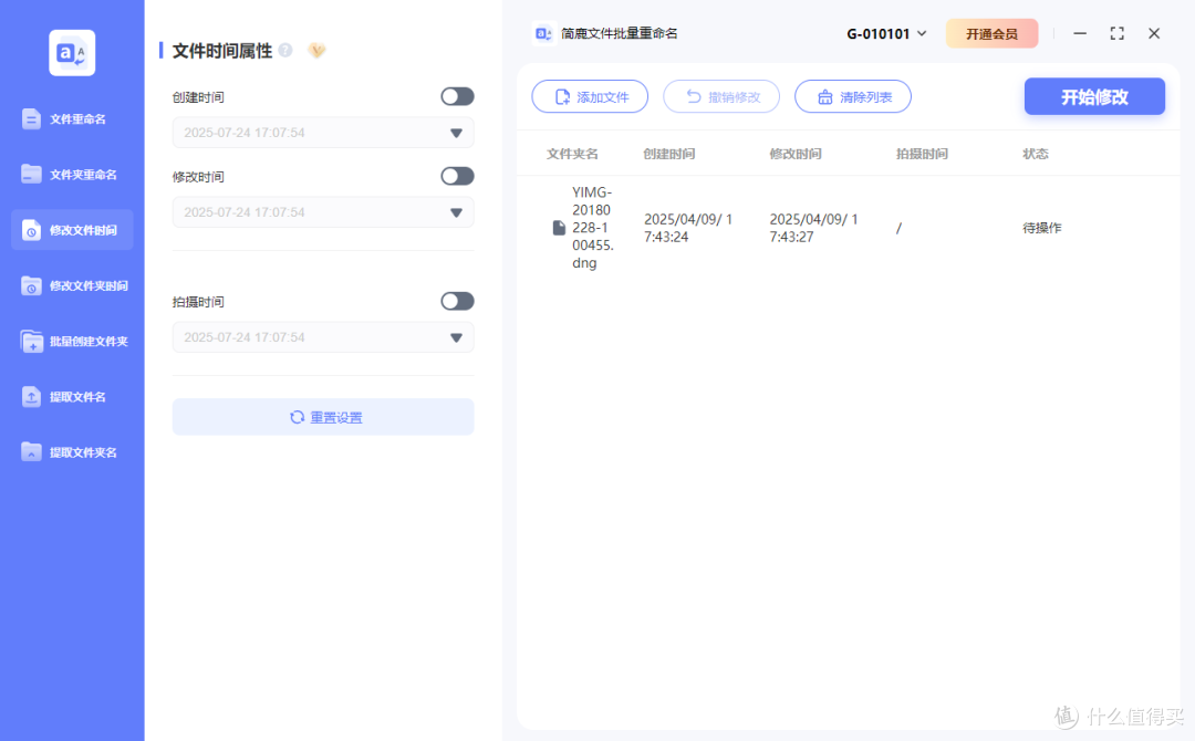 点击添加文件