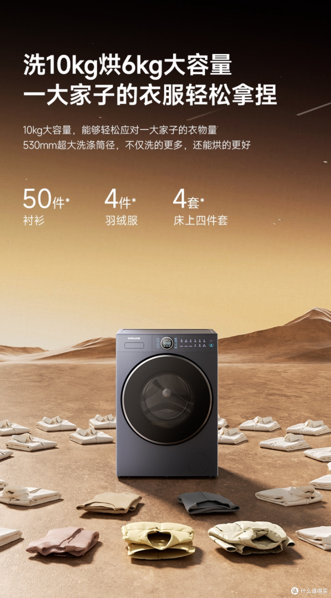 追觅P5仿手洗洗烘一体机用“黑科技”完美避雷！