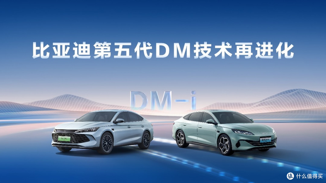 比亚迪DM技术再升级,2.6L油耗创全球低,技术进阶让用户出行更省