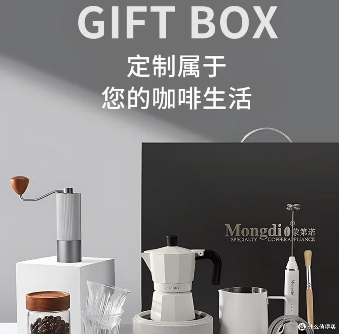 喜欢喝咖啡的不妨入手Mongdio摩卡壶套装