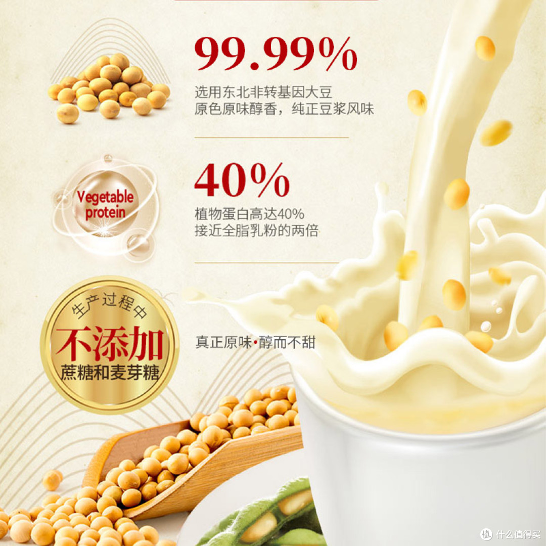 无添加更健康!冰泉纯豆浆粉,早餐健身的优质之选