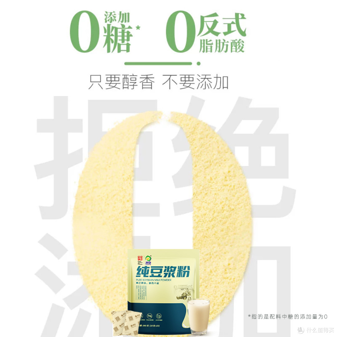 无添加更健康！冰泉纯豆浆粉，早餐健身的优质之选​