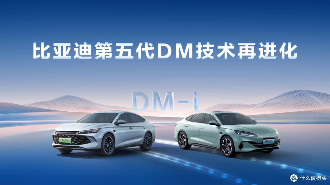 新老车主免费升,比亚迪DM5.0油耗再降10%!