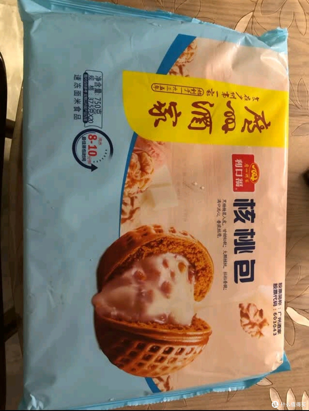 三伏天花式养生必备之广州酒家利口福 流沙凤凰包750g