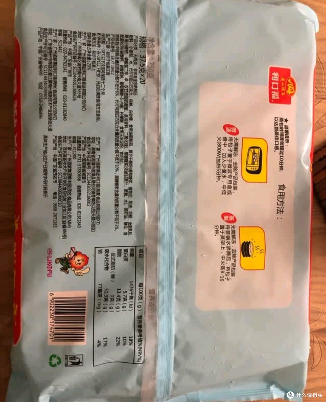 三伏天花式养生必备之广州酒家利口福 流沙凤凰包750g