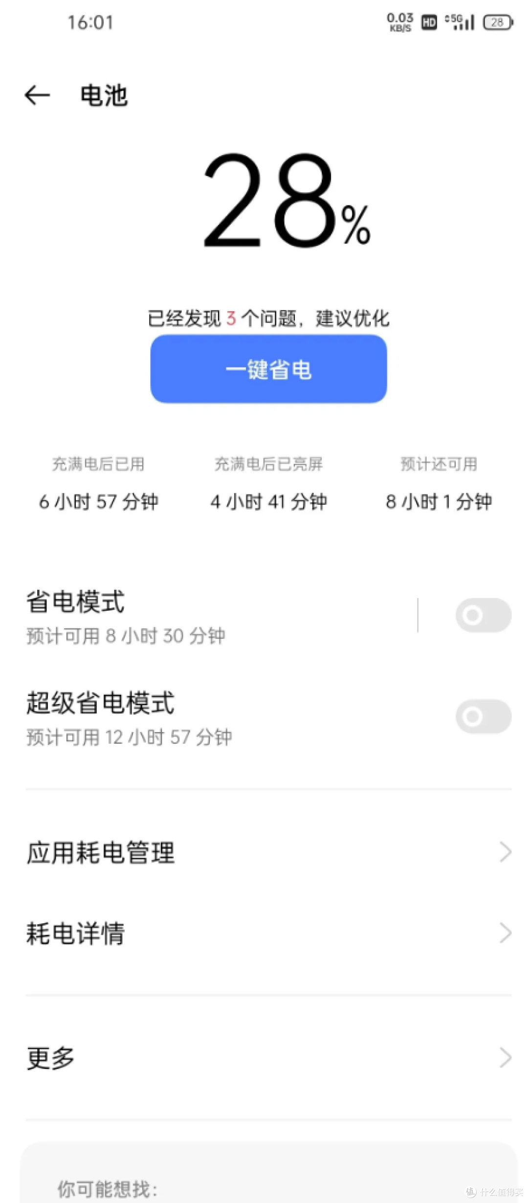 一千出头也能买到好手机?来试试realme 真我 Neo7SE 暗凯铁骑