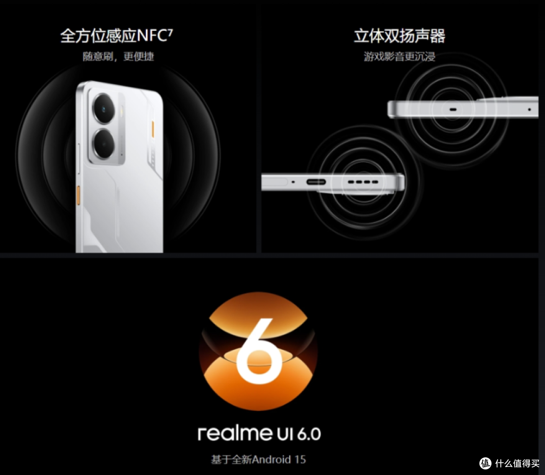 一千出头也能买到好手机?来试试realme 真我 Neo7SE 暗凯铁骑