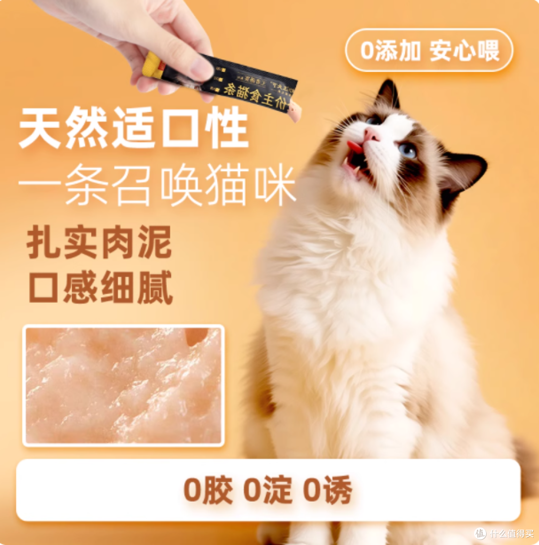 妙汪天下鸡肉蔓越莓主食猫条:猫咪的健康美味之选