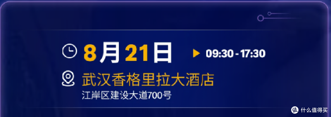 AI+实战双驱动,揭秘下半年爆单风向!这场华中千人大会不能错过