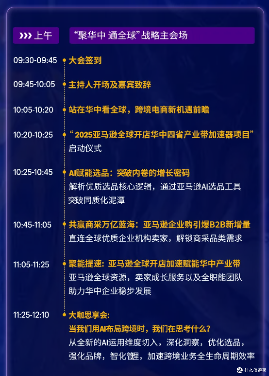 AI+实战双驱动,揭秘下半年爆单风向!这场华中千人大会不能错过