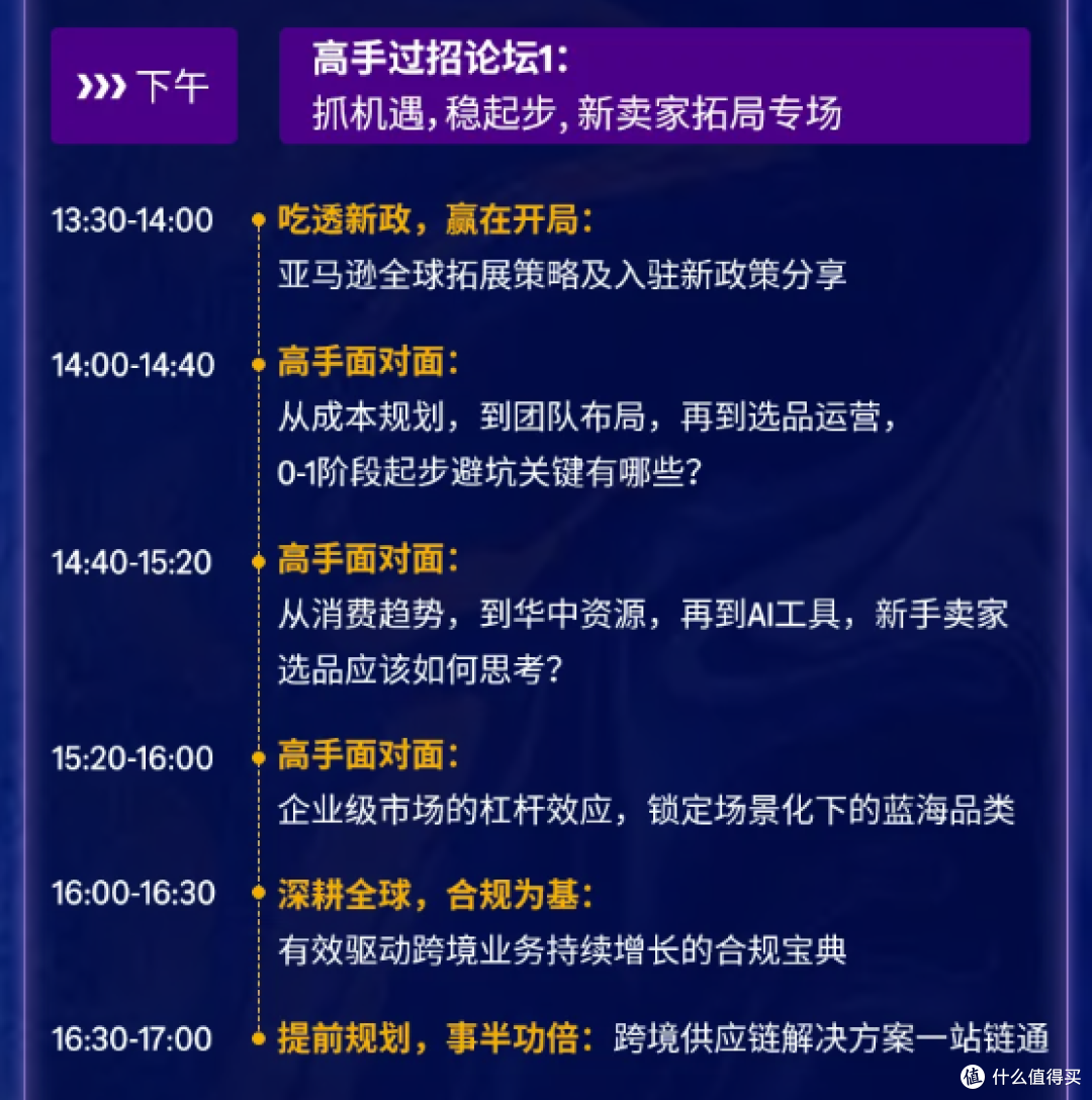 AI+实战双驱动,揭秘下半年爆单风向!这场华中千人大会不能错过