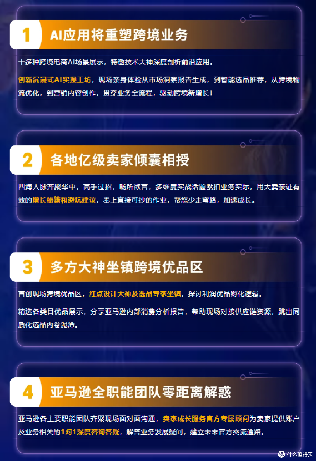 AI+实战双驱动,揭秘下半年爆单风向!这场华中千人大会不能错过