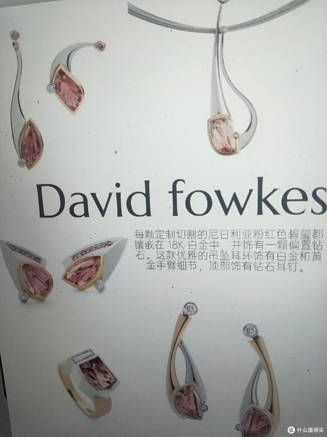 David Fowkes:珠宝的情感与定制