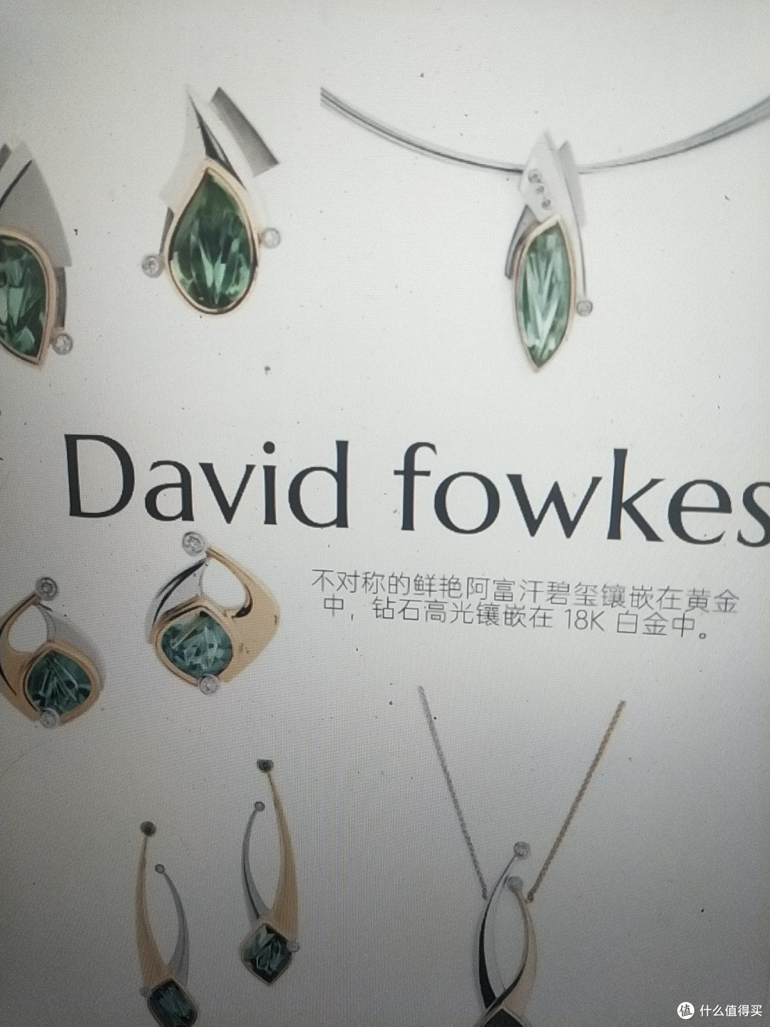 David Fowkes:珠宝的情感与定制